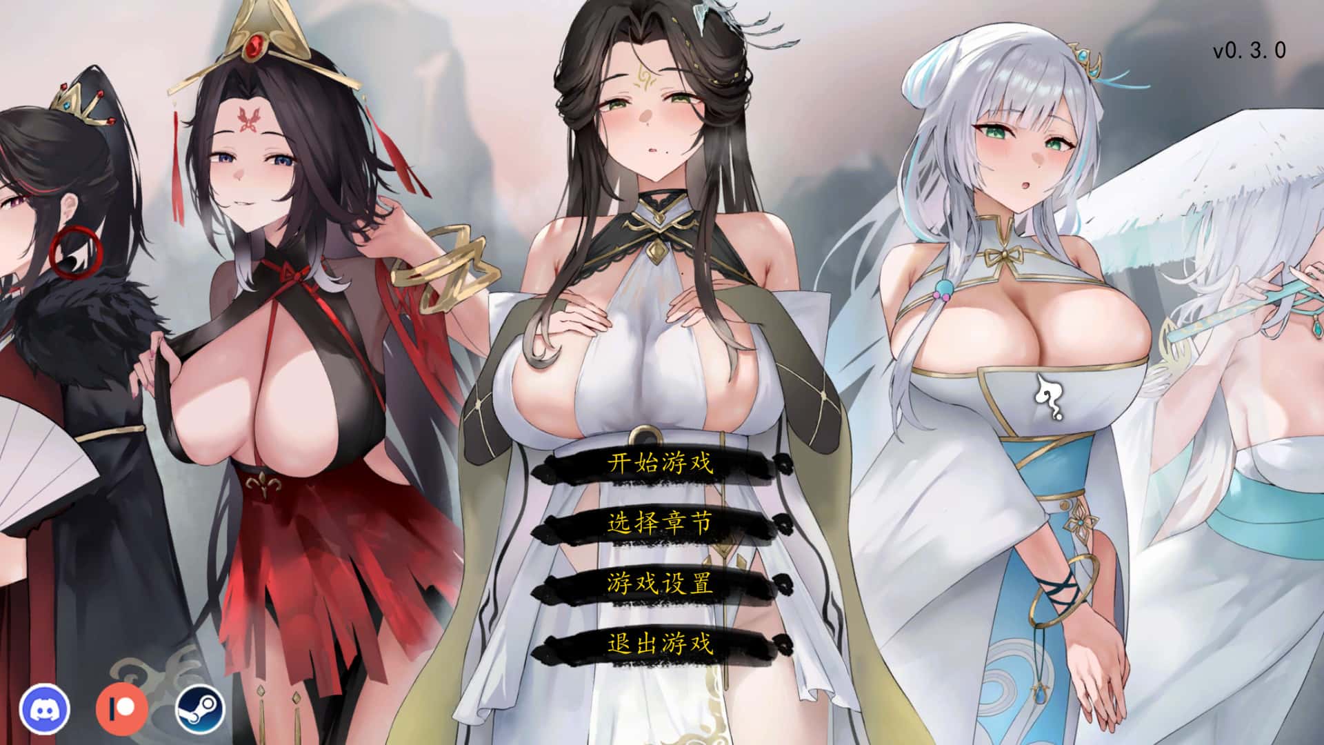 九界之上|v0.30国产仙侠官中无码背景